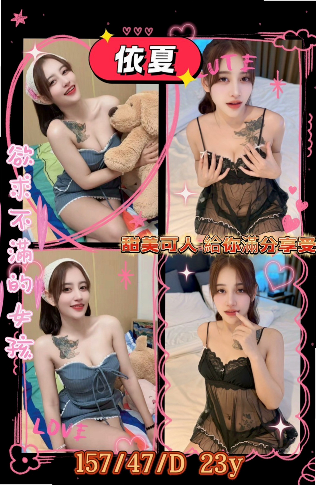 晨欣✨鼓山一夜情✨臺日混血✨身高165cm 體重47kg 胸圍C罩杯 年齡22歲✨口碑特別好很棒的無套茶今日剛下海